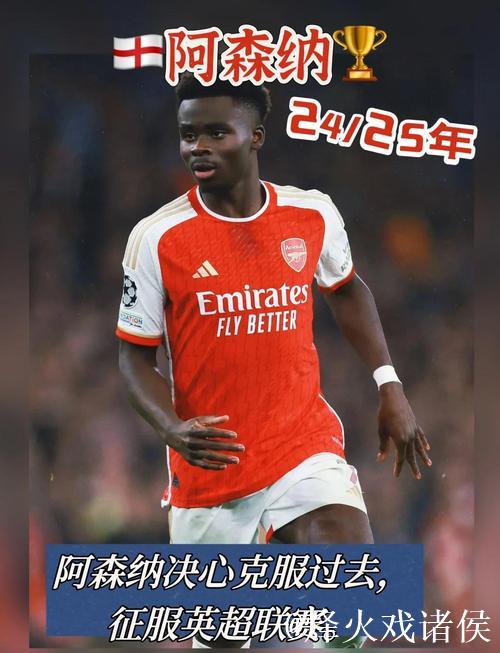 阿森纳一枝独秀，造成英超冠军之争，远不如意甲