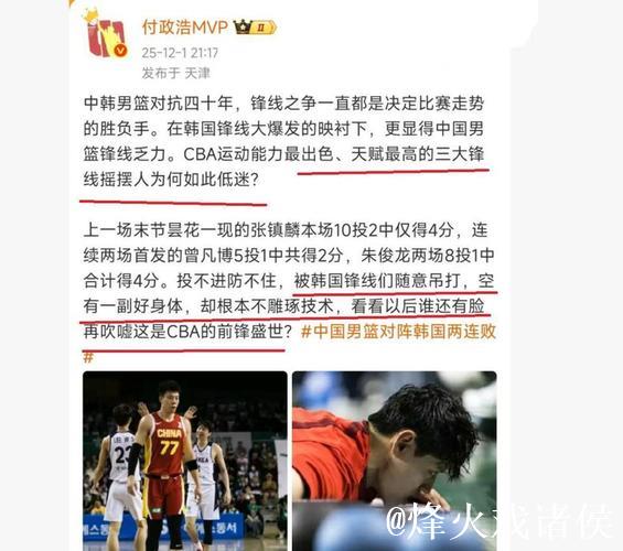 太牛了！三分8投5中砍19分，多次点名单打大秋，付政浩: 国手风番