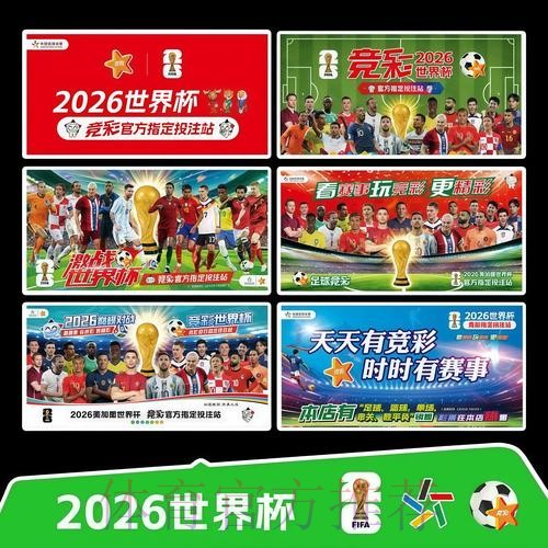 2026世界杯完整赛程中国时间观看指南在哪里看 2026世界杯完整赛程中国时间观看指南在哪里看