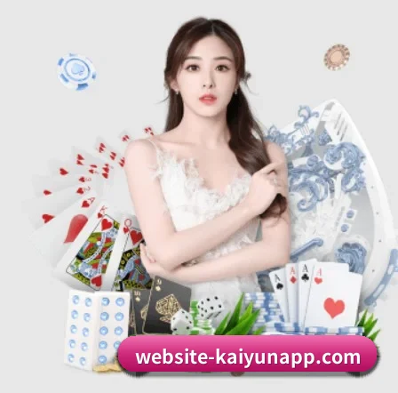 开云体育 APP 界面